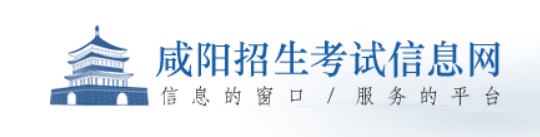 2024年咸陽職業(yè)技術(shù)學(xué)院單獨(dú)考試招生報考指南＆考生問答